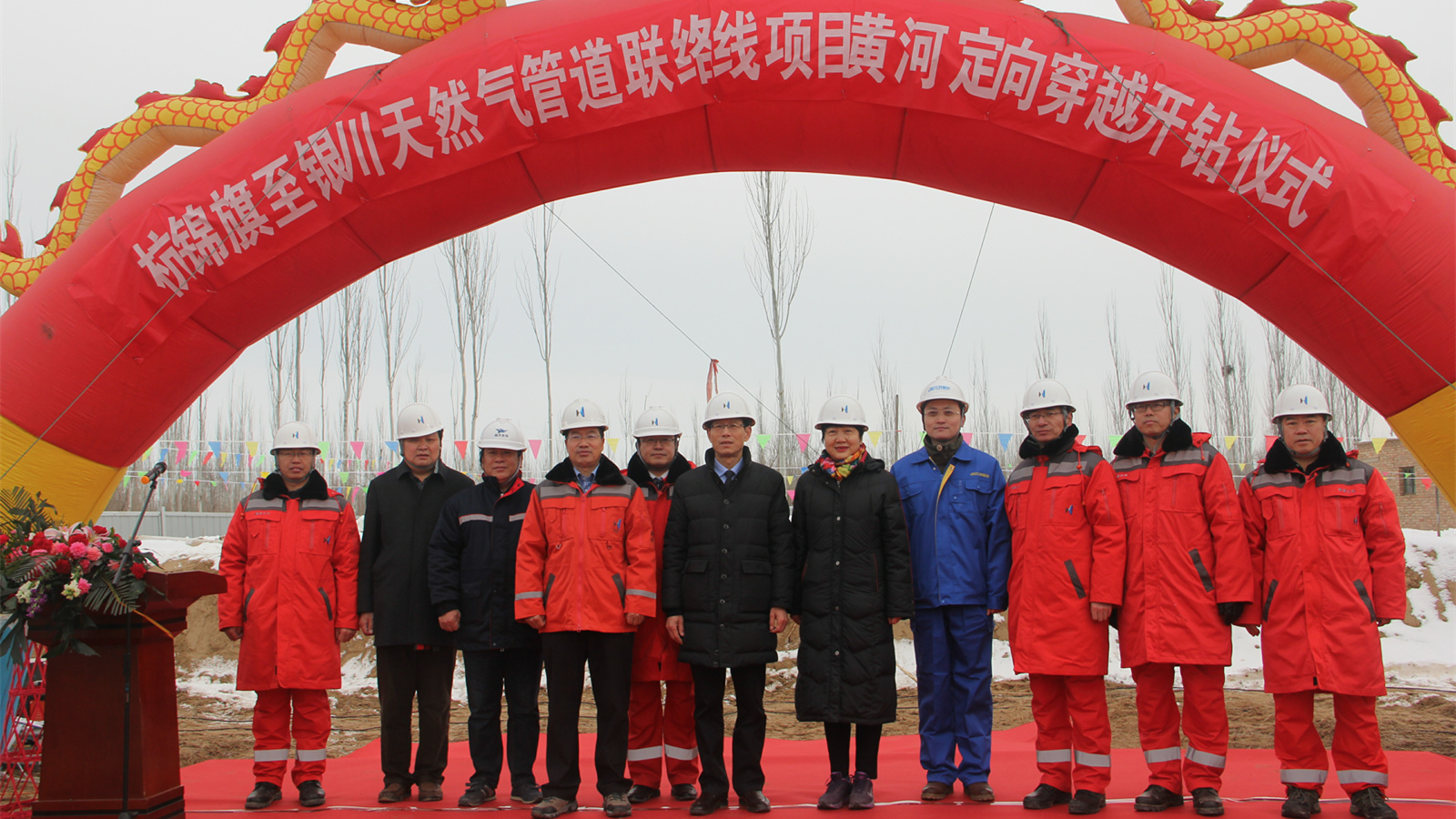 Hanas Hangjinqi Yinchuan gas pipeline connecting line through the Yellow River drilled successfully