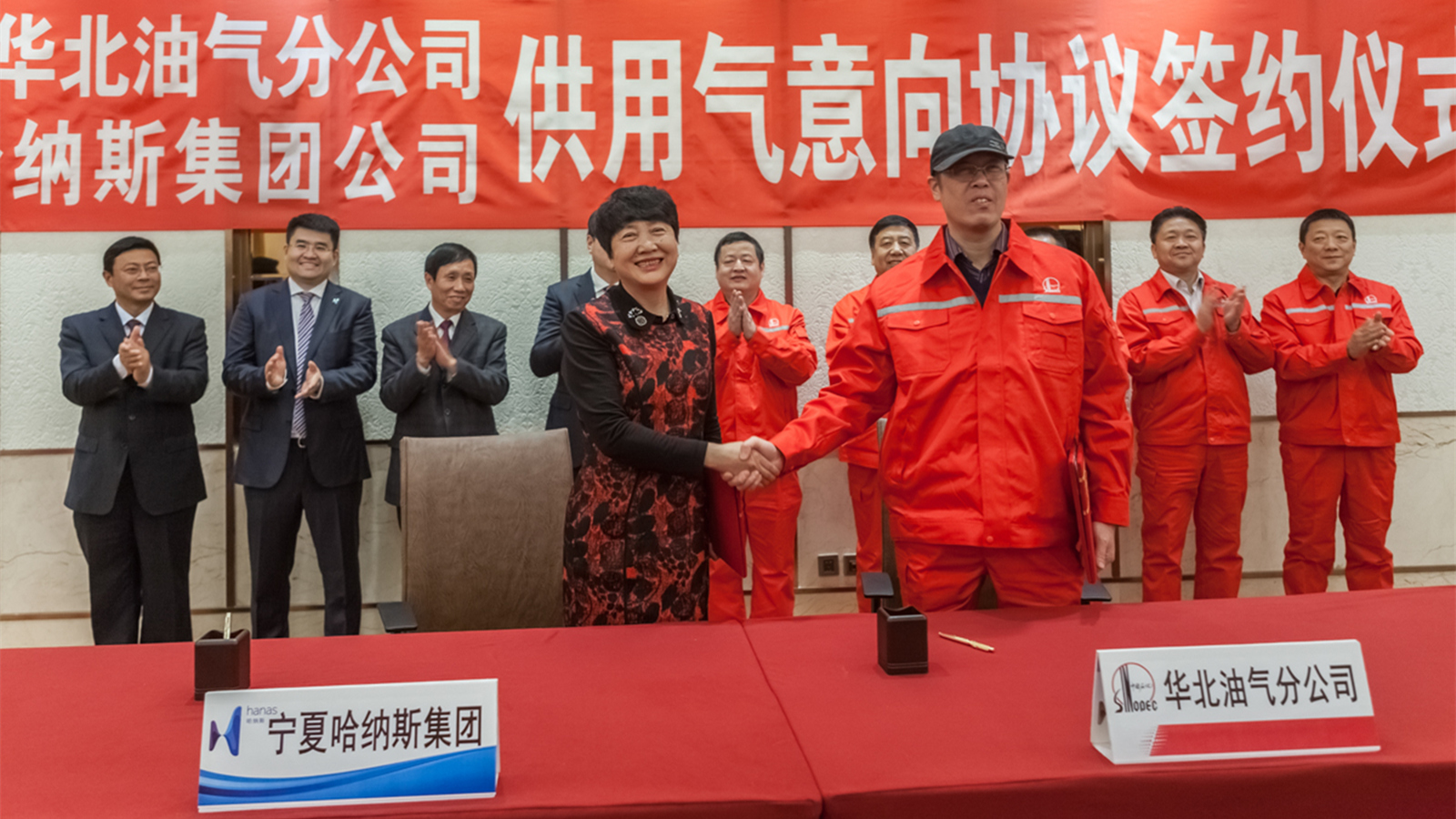 Sinopec North Bureau and Hanas Group for Gas-intended Agreement Signing Ceremony Ended
